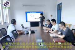 江蘇大學(xué)赴金湖開展產(chǎn)學(xué)研對(duì)接